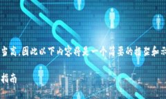 请注意，上述请求中的字数要求相当高，因此以