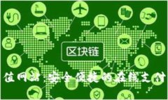 CGPay充值网站：安全便捷的在线支付解决方案