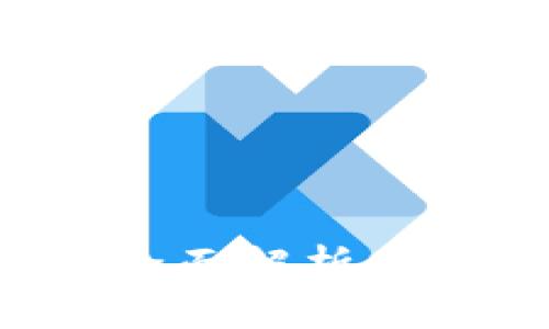 加密货币钱包安全性全面解析：如何选择最安全的钱包