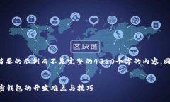 鉴于内容要求和范围，我将提供一个简要的示例