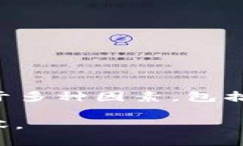 在2023年，MEXC交易所在加密货币交易所中逐渐获得了一定知名度，但具体的排名可能随时变化，具体排名取决于多种因素，包括交易量、用户活跃度、安全性等。为了准确了解MEXC交易所的当前排名，建议参考权威的加密货币排名网站或报告。

如果您想要了解MEXC交易所的详细信息，包括它的功能、优劣势以及使用体验，请告诉我，我可以为您提供相关内容。