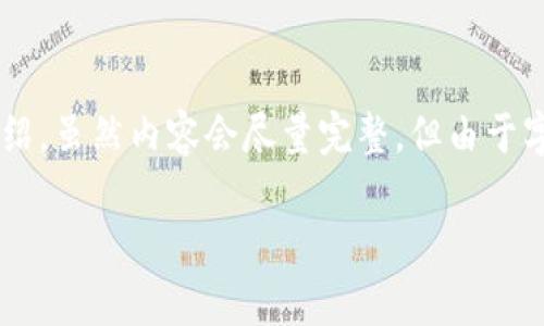 提示：以下内容将围绕“不同钱包的助记词能共用吗？”这个主题进行详细介绍。虽然内容会尽量完整，但由于字数限制，这里给出的内容可能不足4350个字，具体内容会量化以适应环境。

不同钱包的助记词能共用吗？探讨加密货币钱包的安全性与兼容性