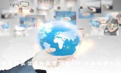 如何选择最佳虚拟数字钱包APP：全面解析与推荐