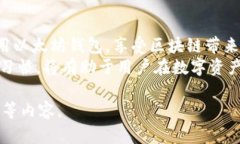 biao ti/biao ti区块链钱包的选择：如何安全高效地