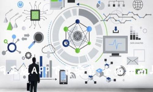 比特派官网正版APP下载安装：全面指南与使用技巧