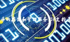 TP的全名是“TP Wallet”，它是一款数字资产，主要